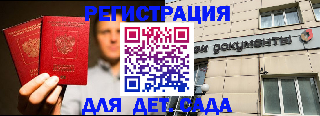 временная регистрация собственник в Почепе