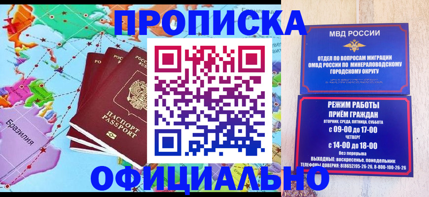 временная регистрация надежно в Почепе